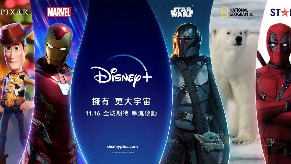 Disney+ Hong Kong